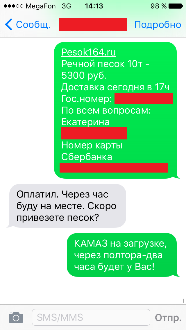 Купить песок в Брянске